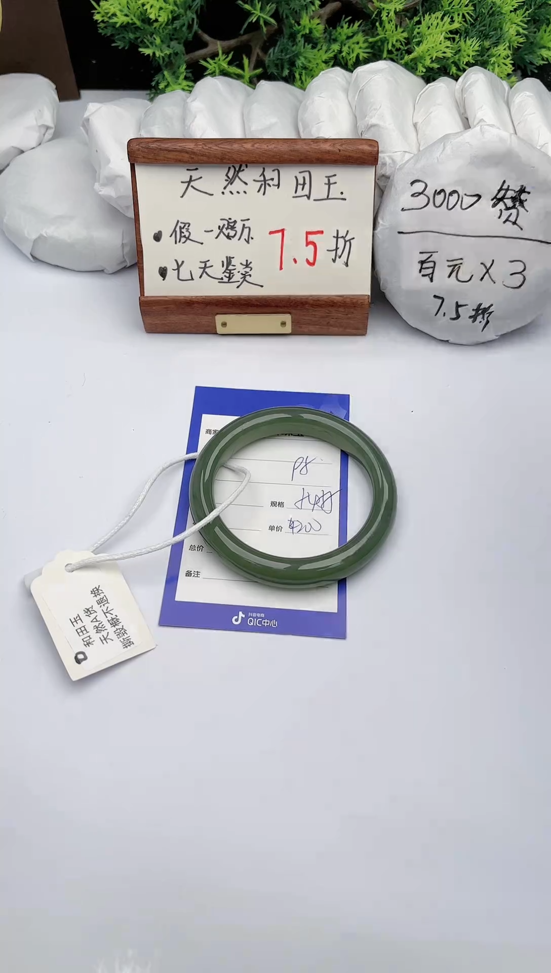 【闪购商品】和田玉手镯未镶嵌碧玉轩5