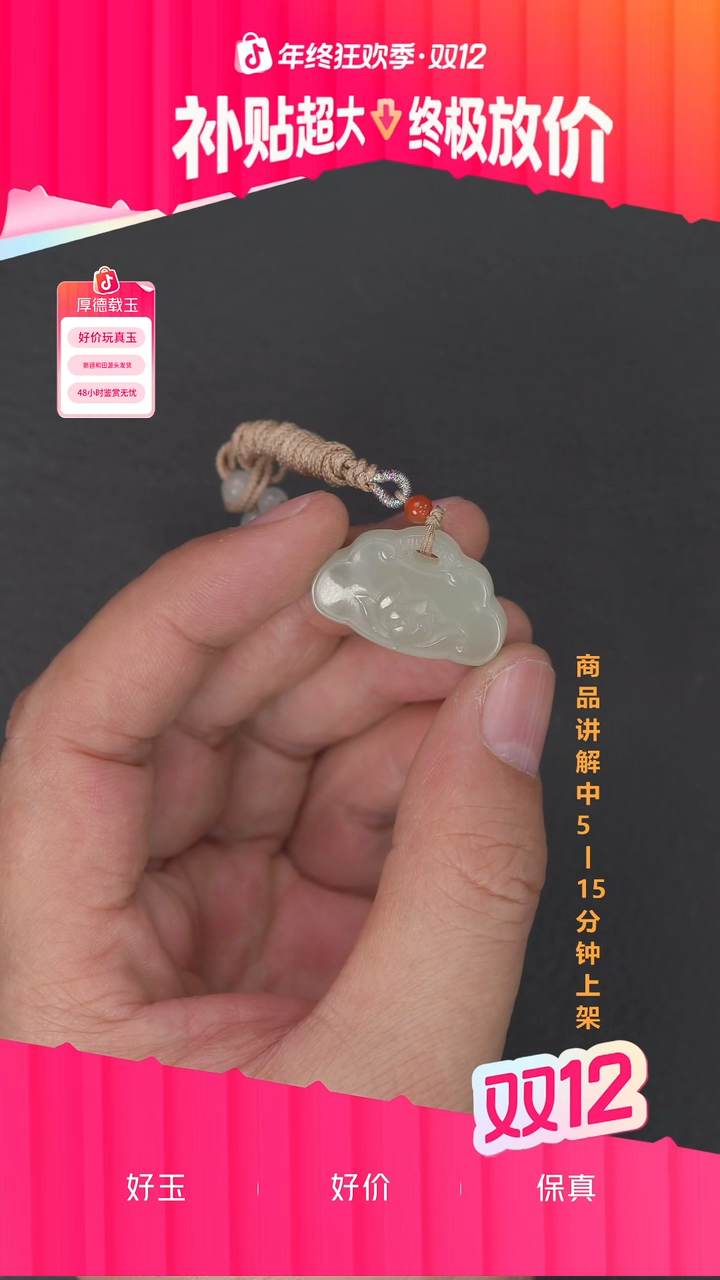 吊坠(不含链)未镶嵌和田玉一个