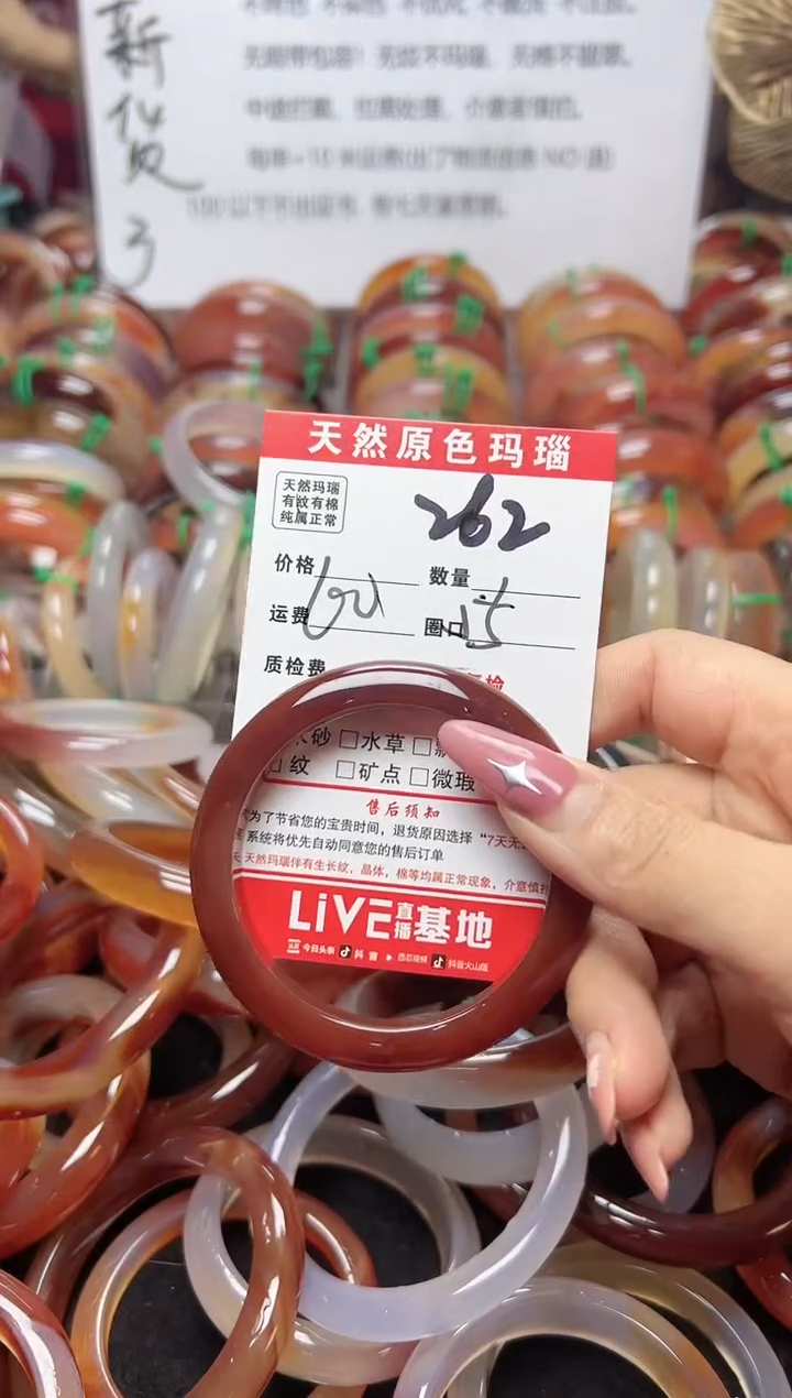 【闪购商品】玛瑙/玉髓手镯未镶嵌262