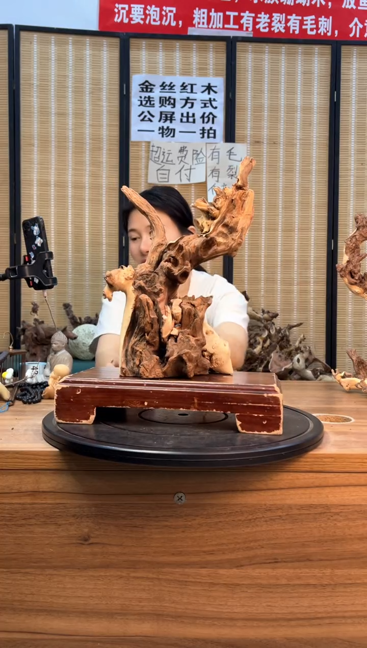 【闪购商品】木云南红河金丝红435