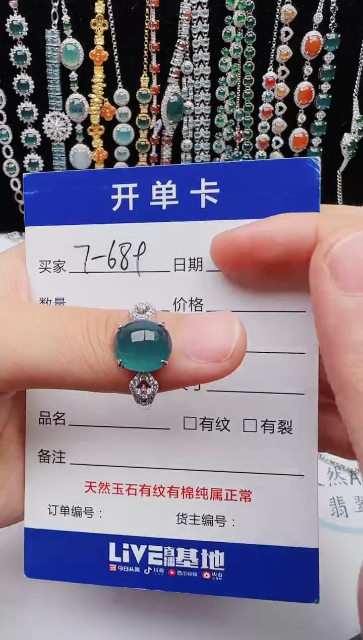 【闪购商品】翡翠戒指银S925镶嵌红星翡翠