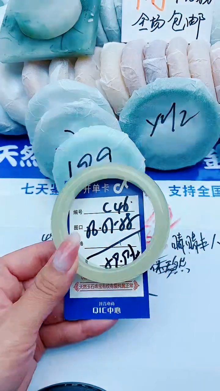 石英质玉手镯未镶嵌C46+56-57