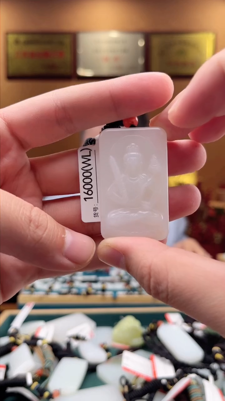 【闪购商品】和田玉吊坠未镶嵌WL