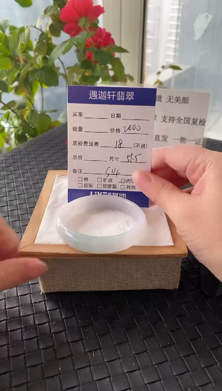 未镶嵌手镯翡翠51.5圈口 S14编码