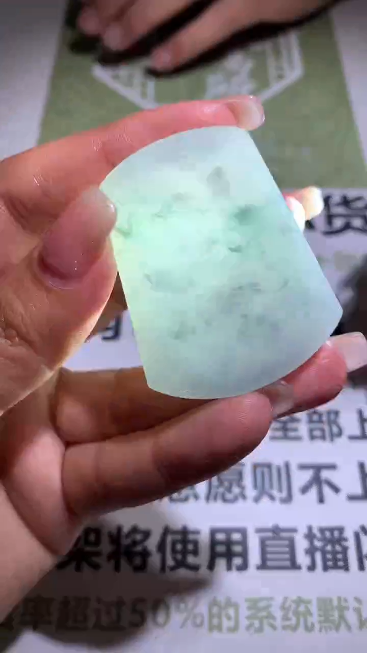 【闪购商品】定制翡翠未镶嵌毛货-不退不换