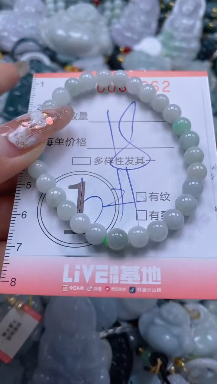 【闪购商品】翡翠颈饰未镶嵌闪购0089362