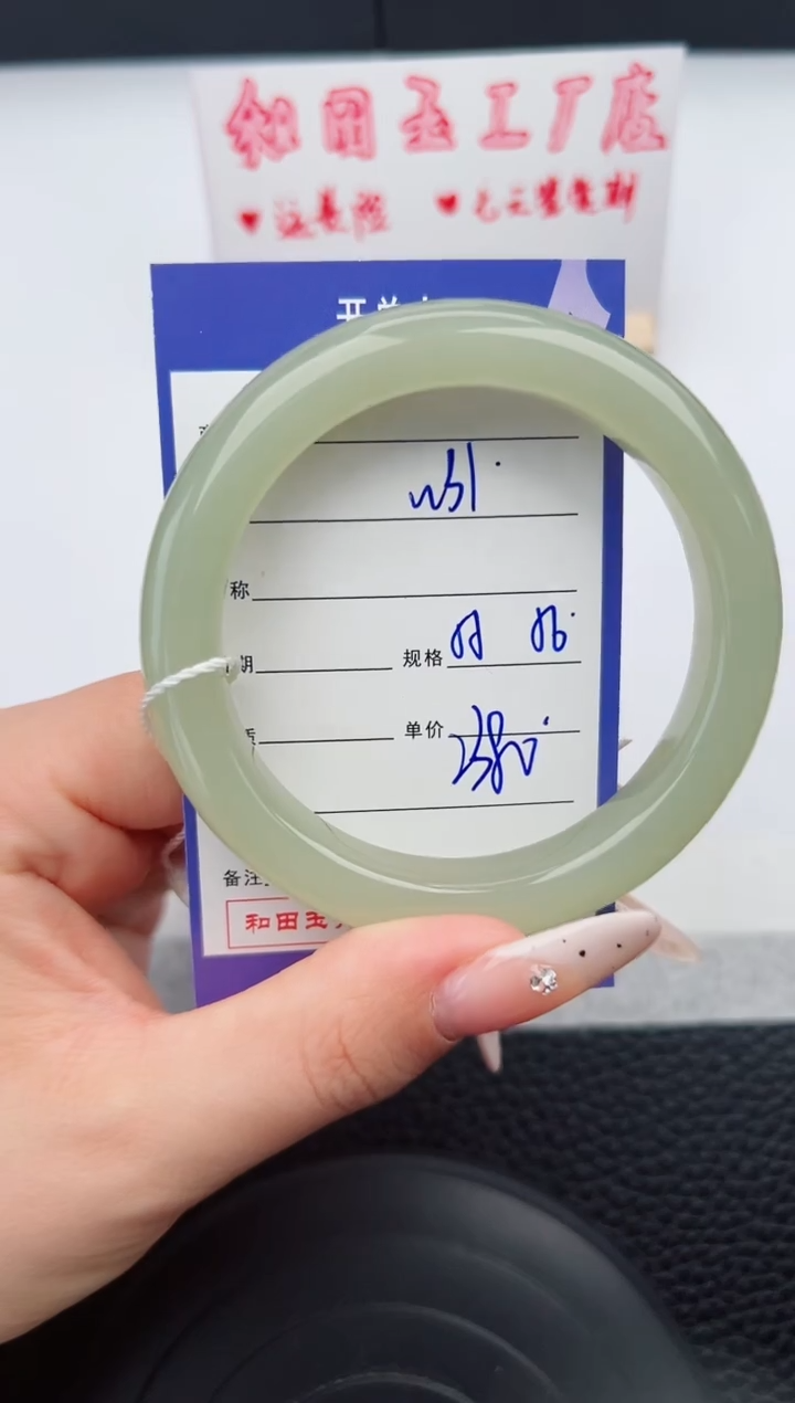 【闪购商品】和田玉手镯未镶嵌31钰涧微色差T5