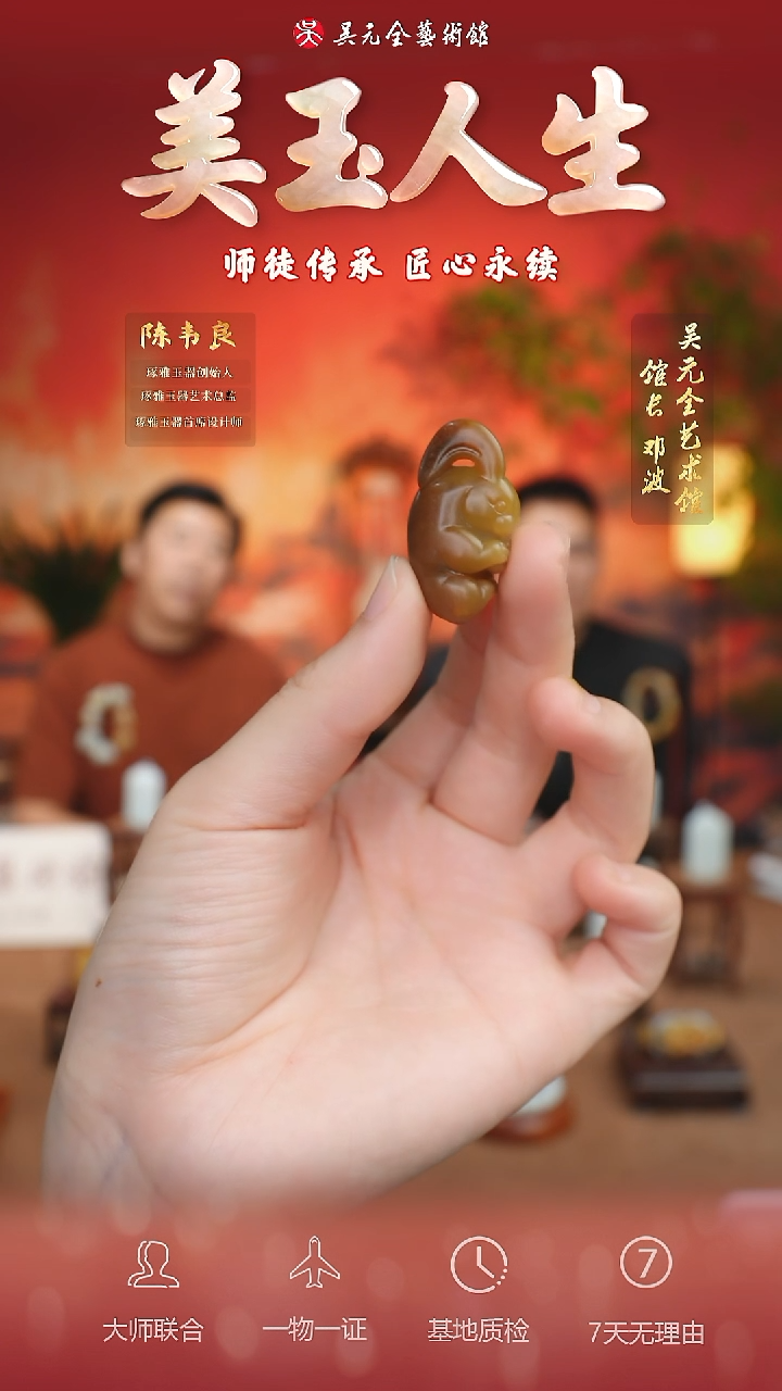 未镶嵌和田玉挂件22-前途无量