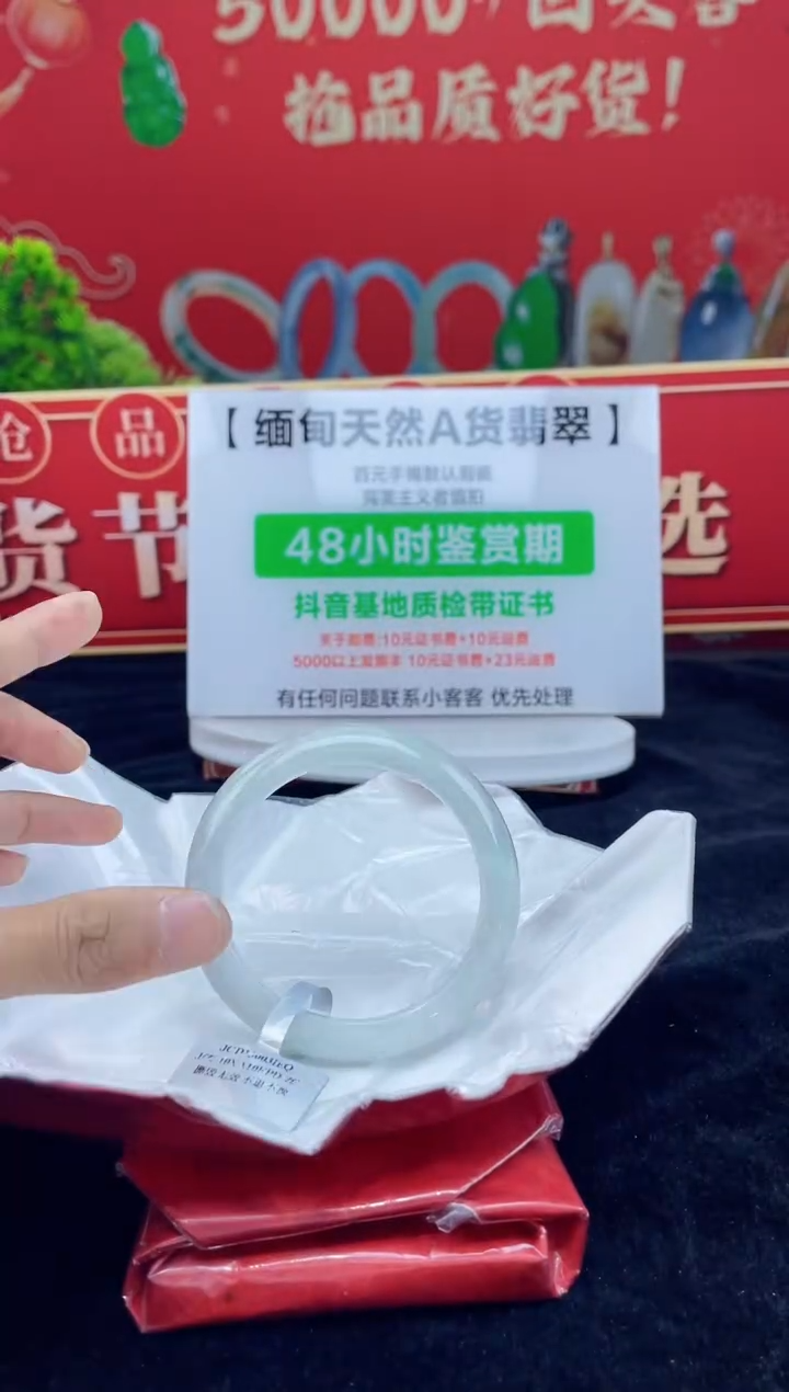 【闪购商品】翡翠手镯未镶嵌13手镯