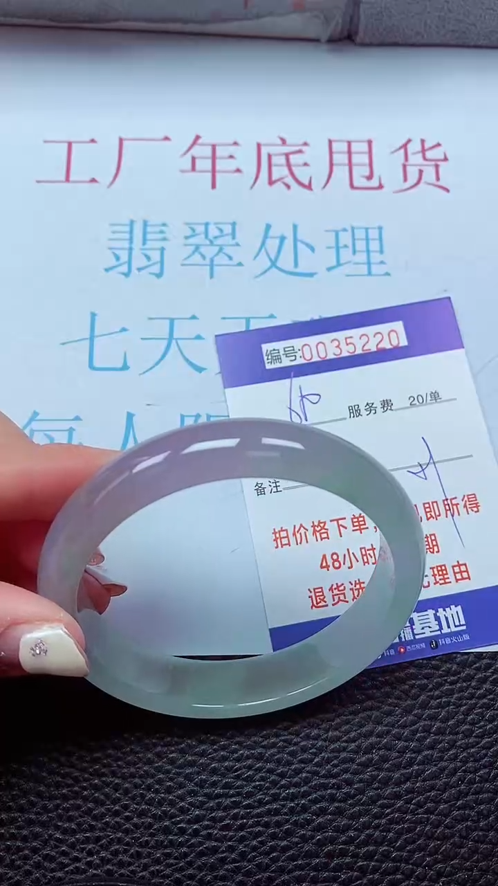 【闪购商品】以实物为准0000035220