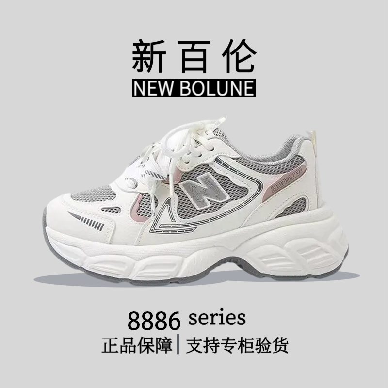 NEWBOLUNE/新百伦休闲韩版厚底时尚休闲鞋女鞋女鞋夏季透气网面