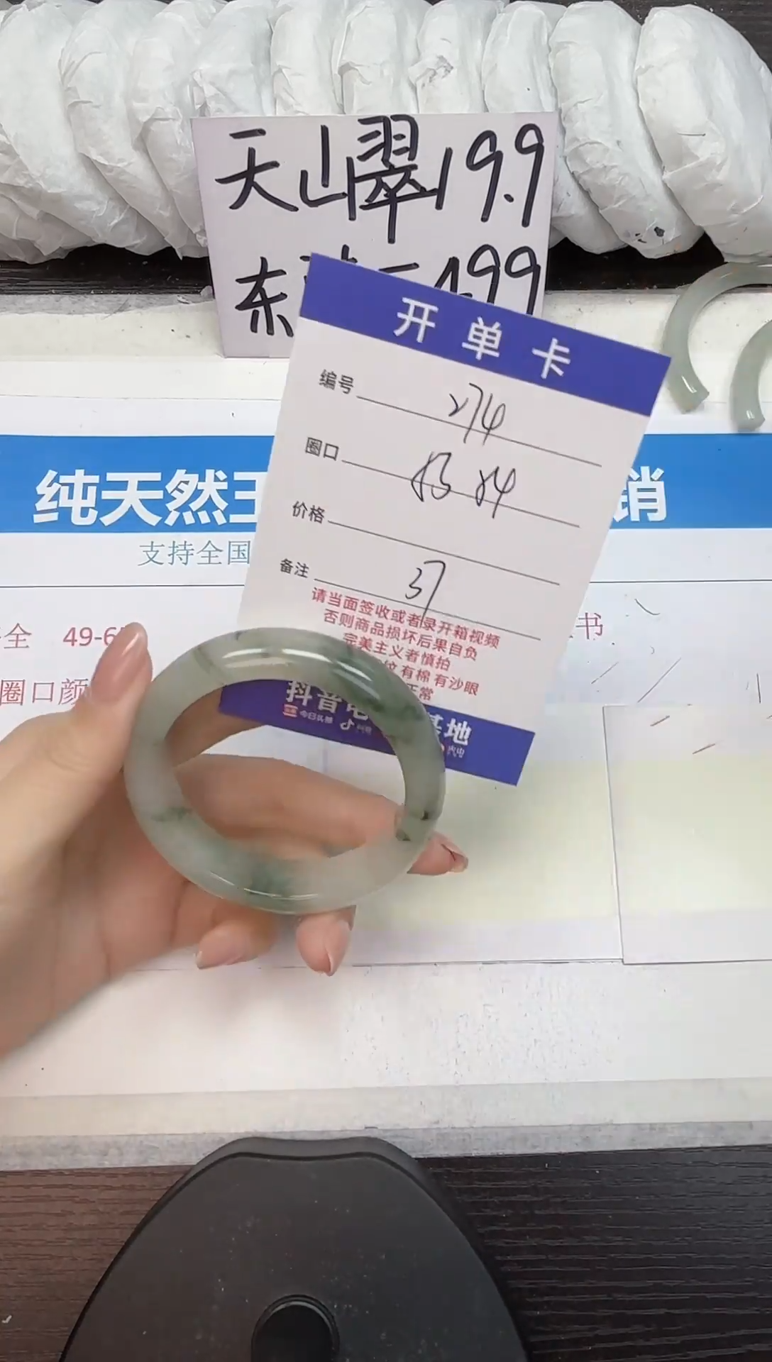 未镶嵌手镯石英质玉A274-53.54