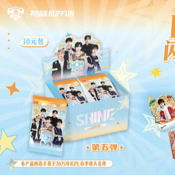 基米【许愿】不凡玩品闪耀KPL官方授权选手卡五弹30元包（默认代拆）