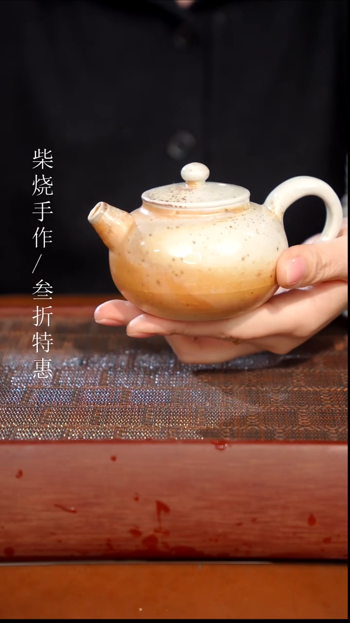陶瓷奢瓷/瑞寅柴烧茶器（壶） 0786