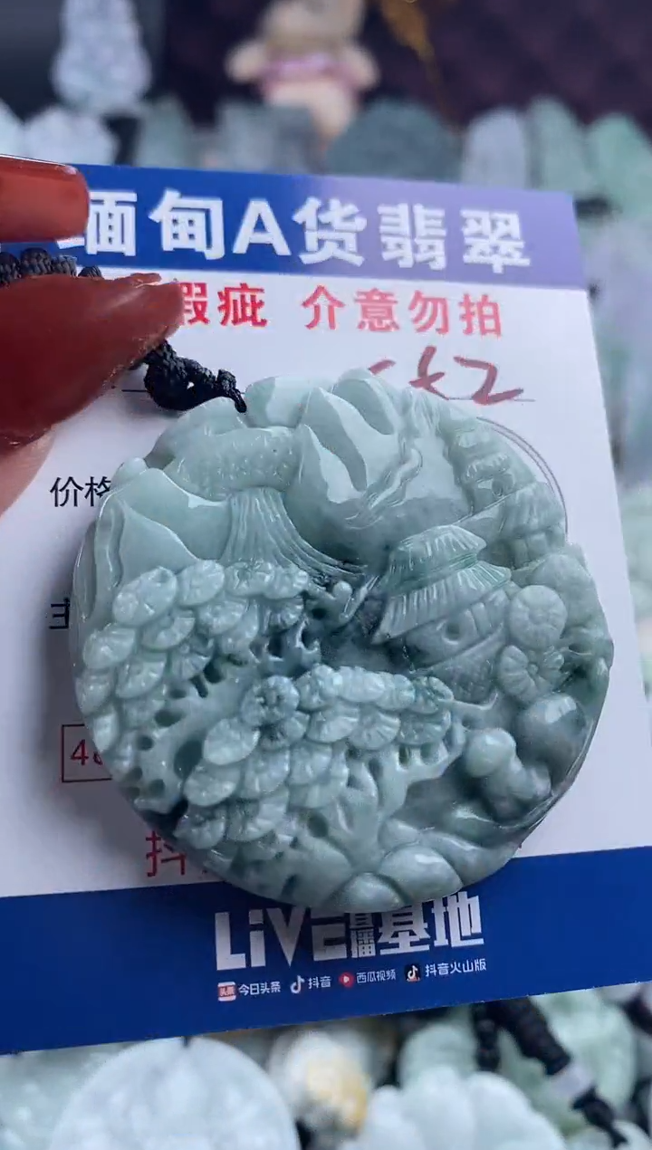 【闪购商品】翡翠吊坠(不含链)未镶嵌1