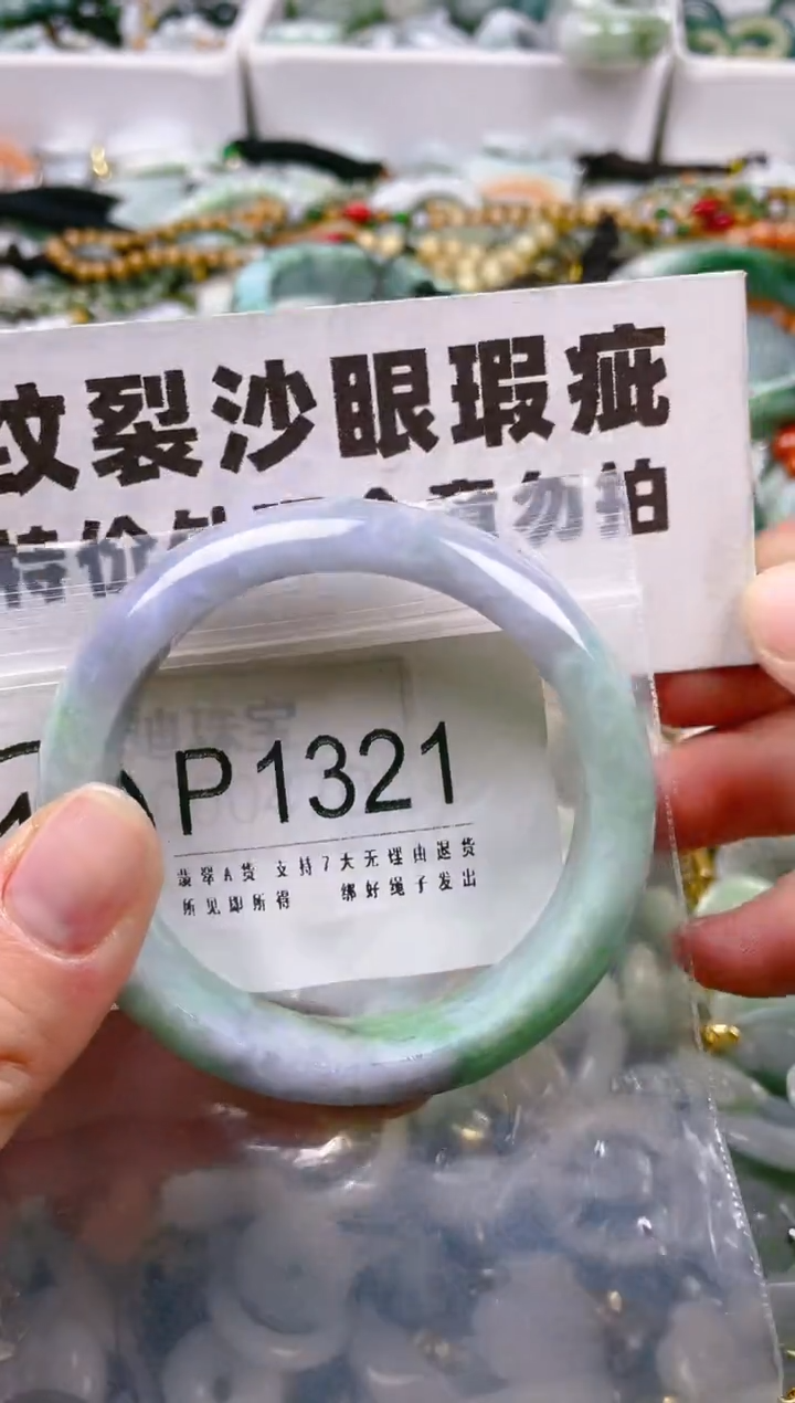 【闪购商品】翡翠颈饰未镶嵌53/K/纹裂沙眼瑕疵介意勿拍