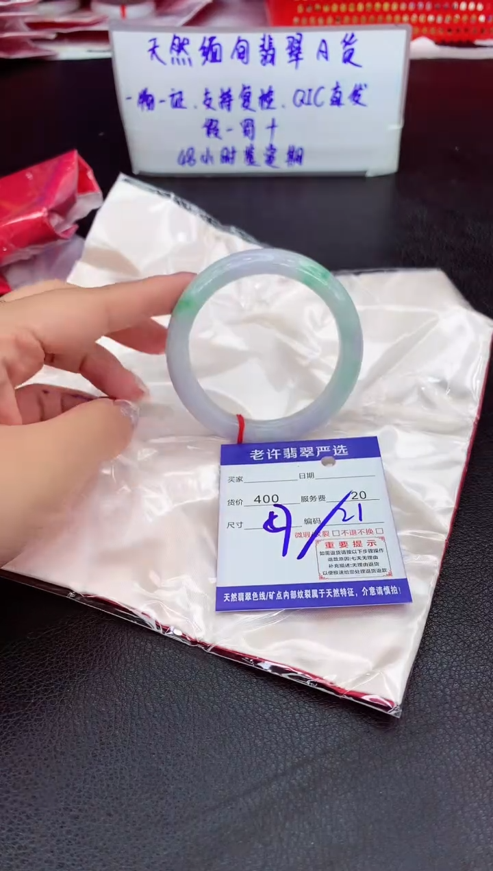 【闪购商品】翡翠手镯未镶嵌11111111