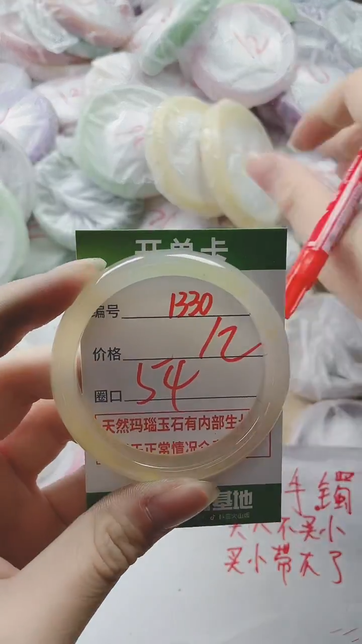 【闪购商品】玛瑙/玉髓手镯未镶嵌1330