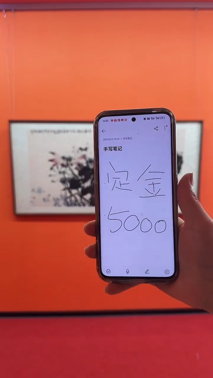 版画崔先生冷碧绘画作品定金