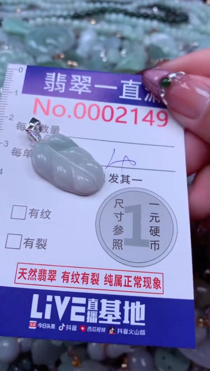 吊坠(不含链)未镶嵌翡翠2149