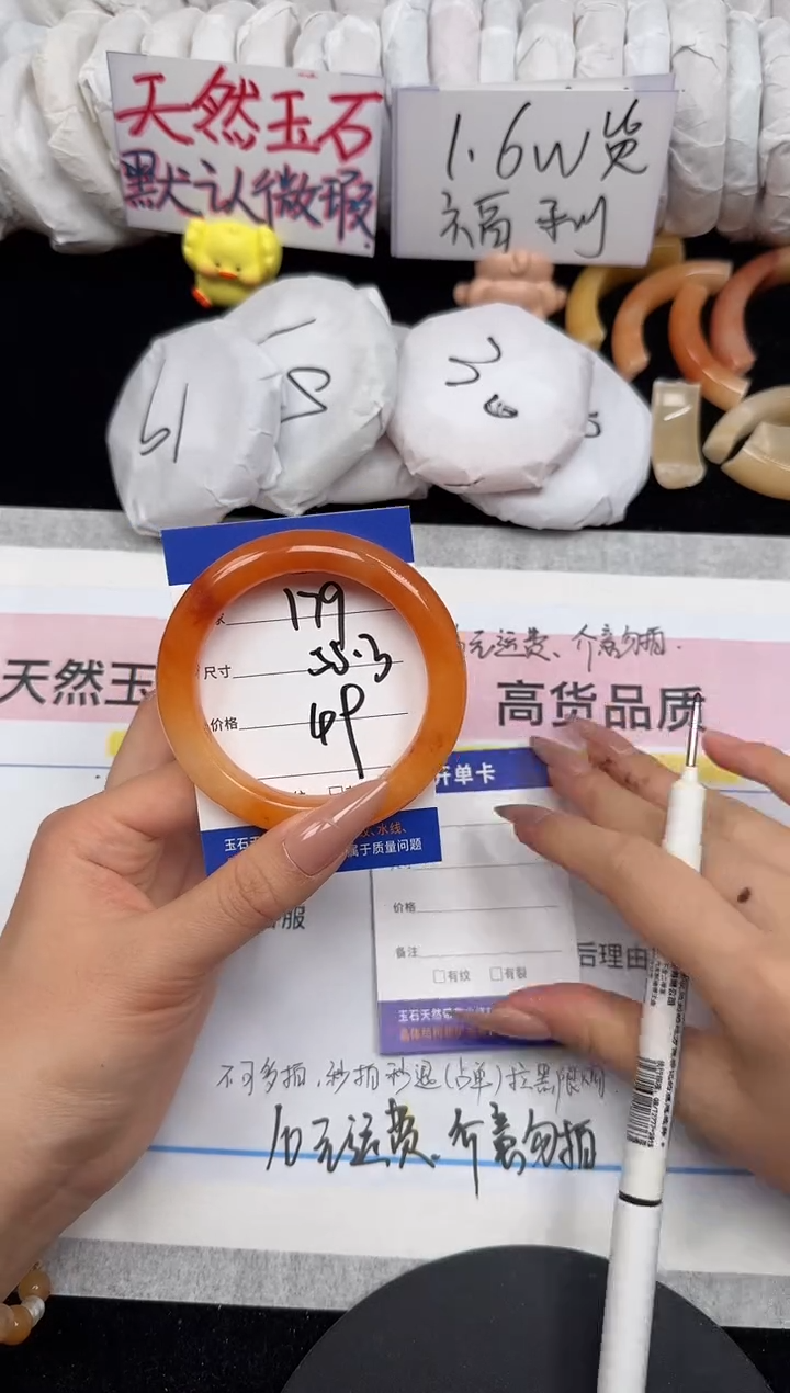 未镶嵌手镯石英质玉179/55.3