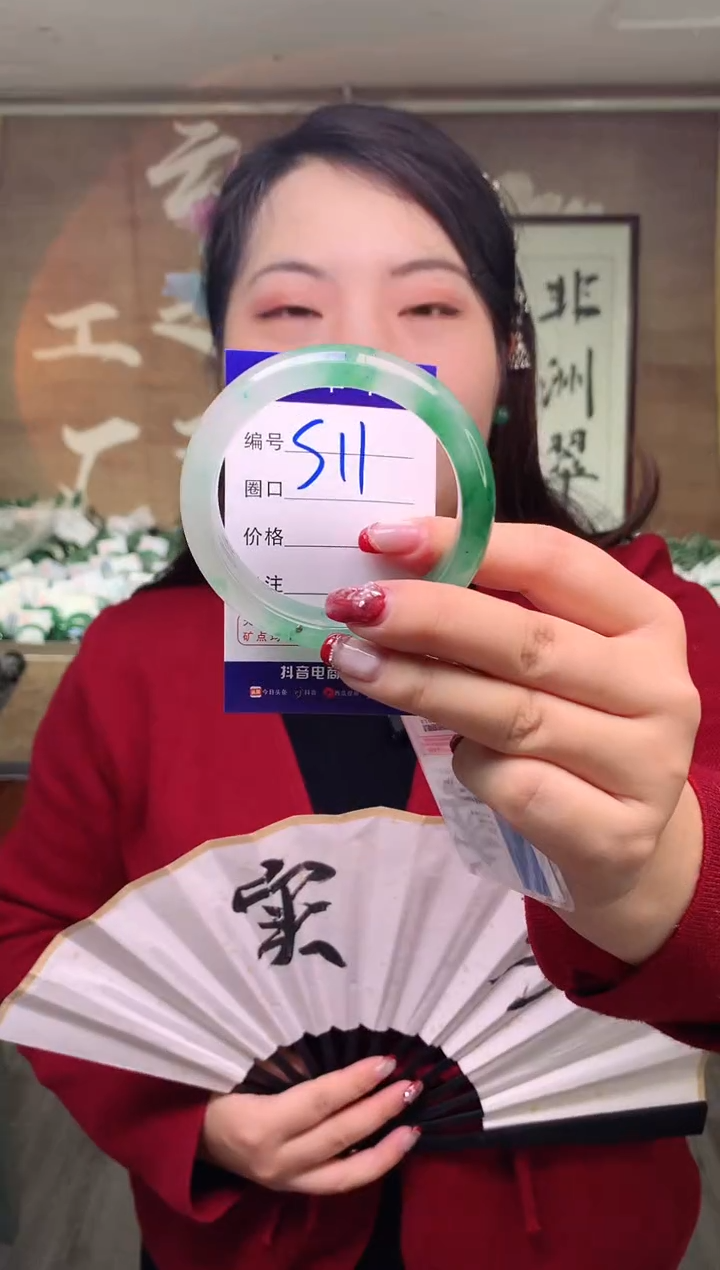 【闪购商品】石英质玉手镯未镶嵌云之玉工厂 序号  11