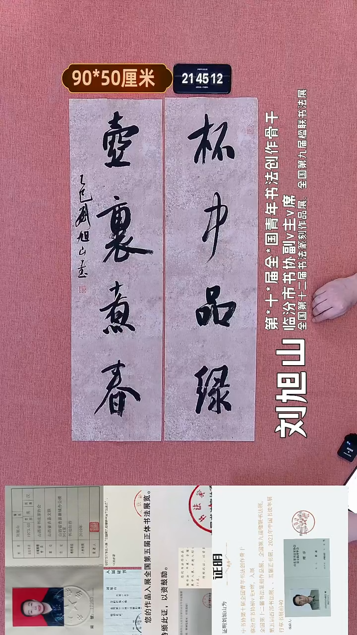 书法176    刘老师书法作品