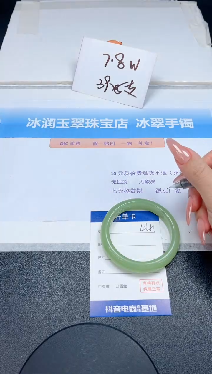 【闪购商品】石英质玉手镯未镶嵌441-54.8