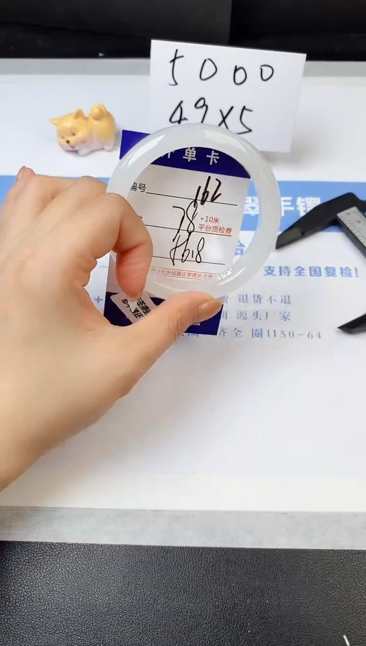 【闪购商品】石英质玉手镯未镶嵌s162-B-56.8