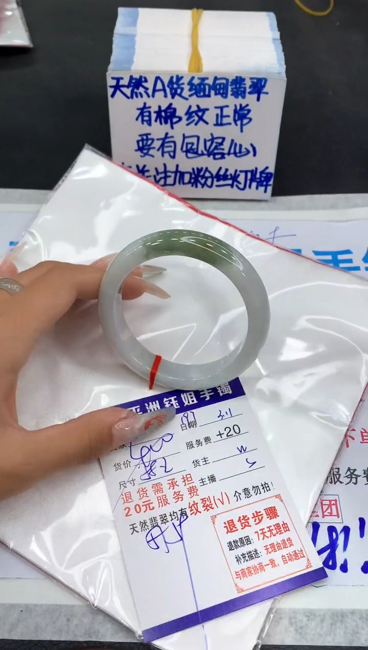 【闪购商品】翡翠手镯未镶嵌11111111111