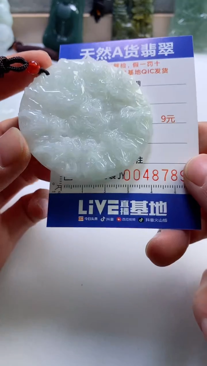 【闪购商品】翡翠挂件未镶嵌          