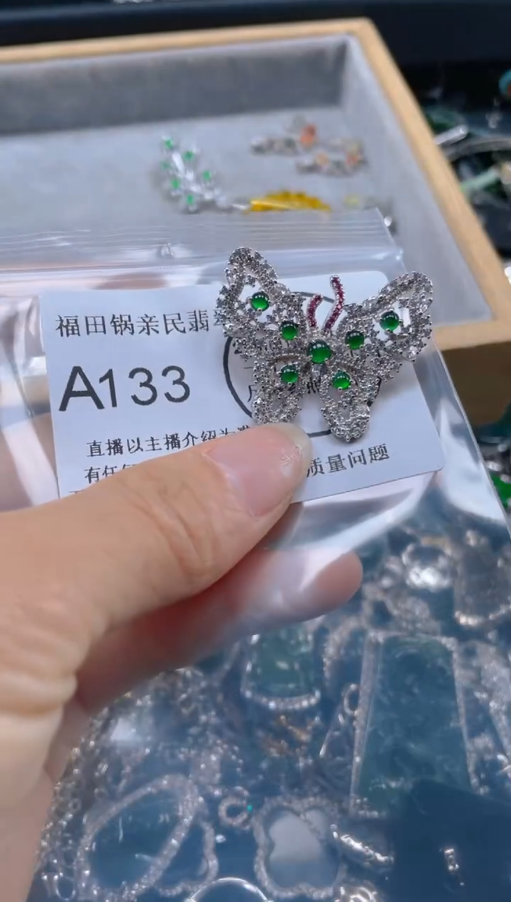 【闪购商品】翡翠吊坠(不含链)未镶嵌133