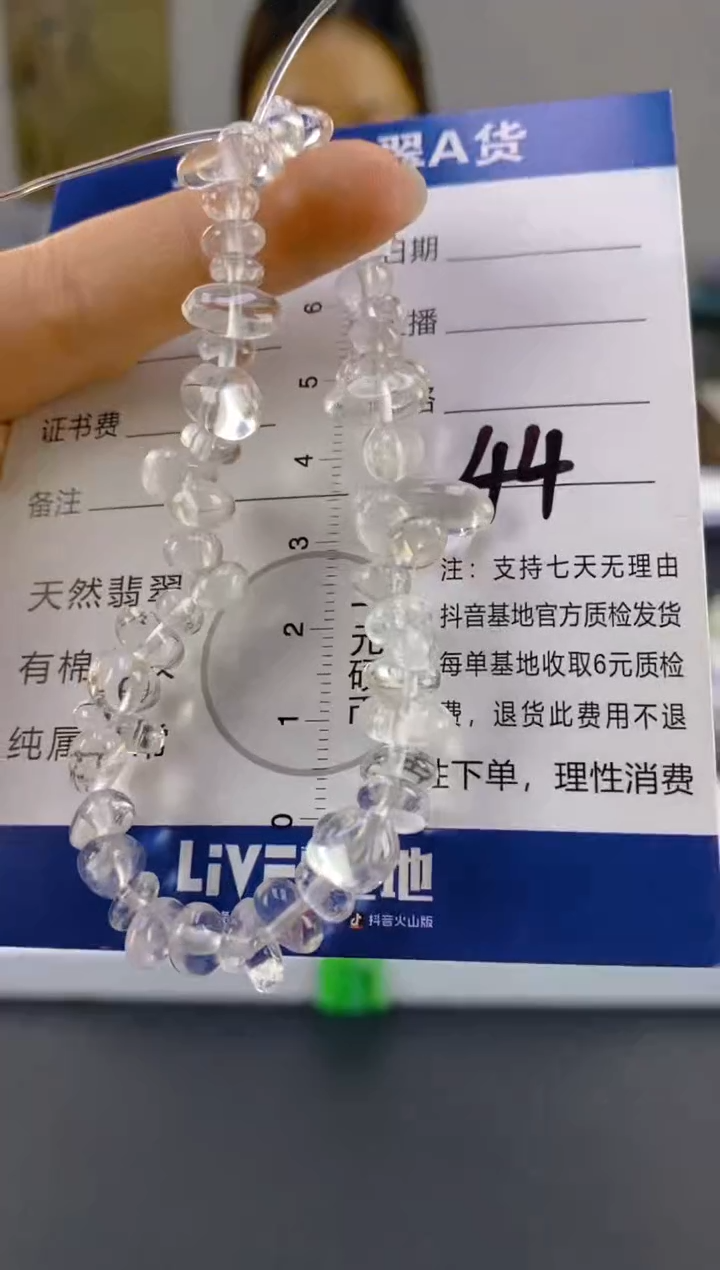 【闪购商品】水晶手串未镶嵌水晶手串