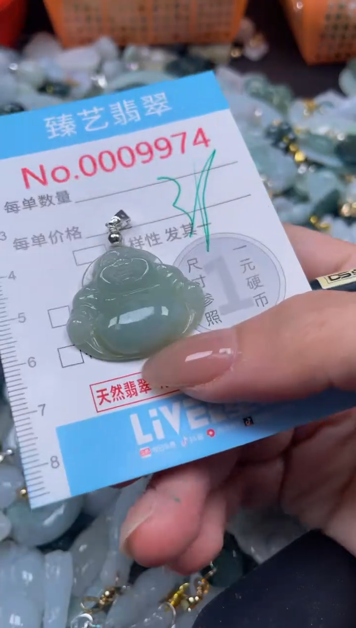 颈饰未镶嵌翡翠9974