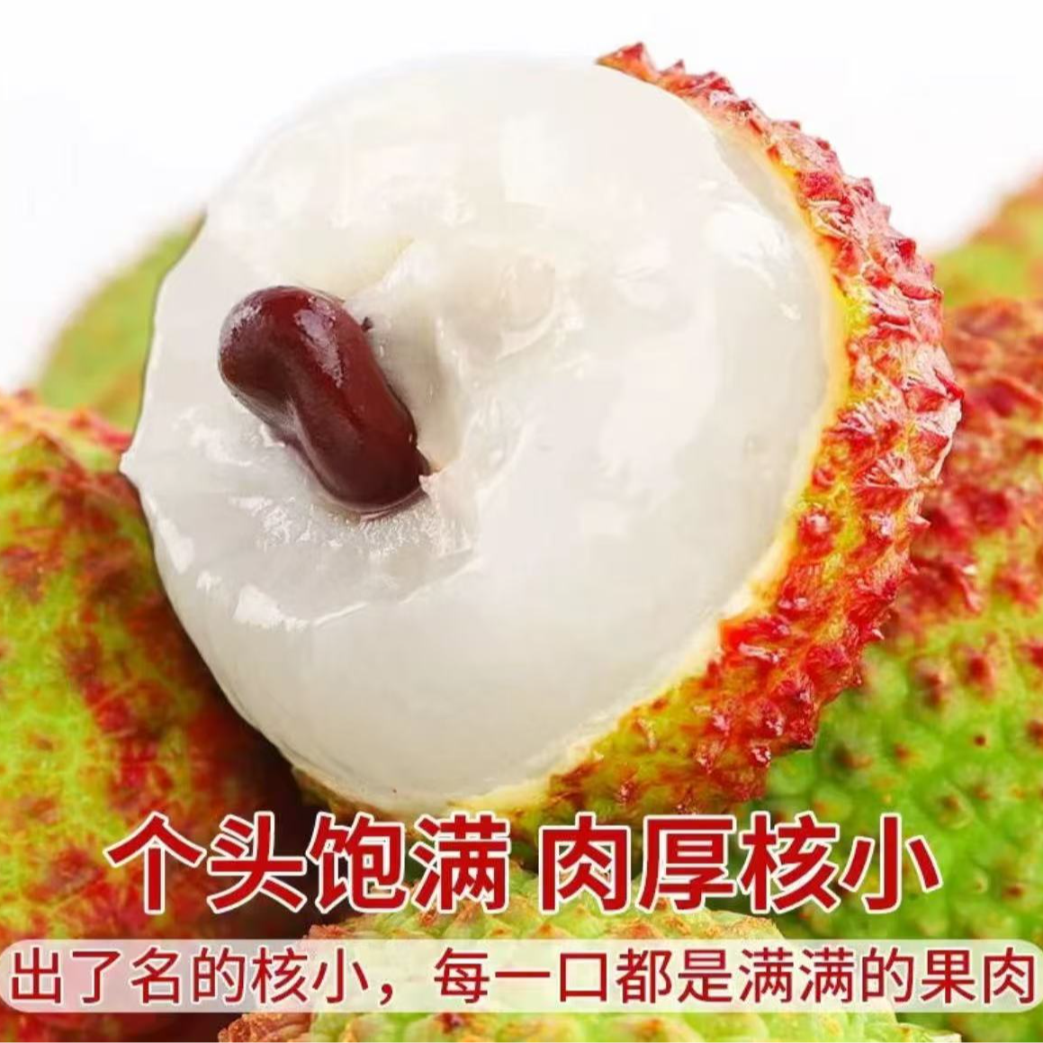 【大特价】海南妃子笑荔枝1-5斤 头茬鲜果 新鲜采摘不泡水不催熟 应季水果整箱包邮荔枝同城送荔枝同城送海南省