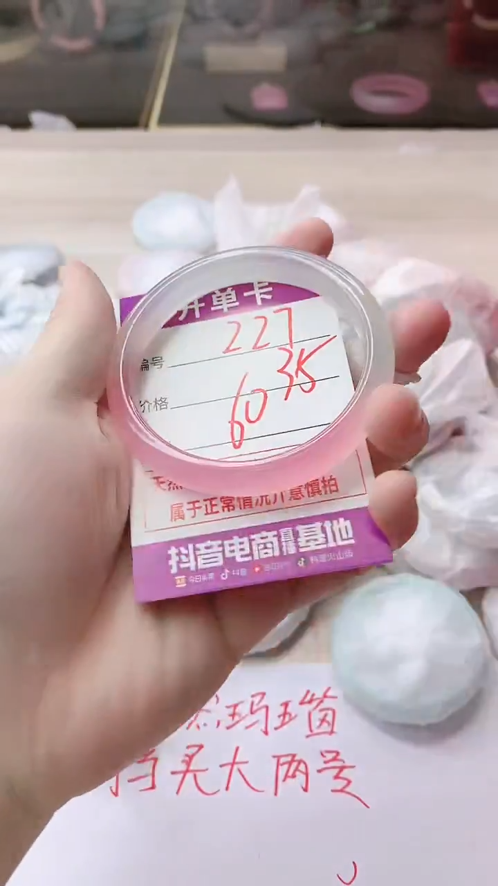 手镯玛瑙/玉髓未镶嵌227