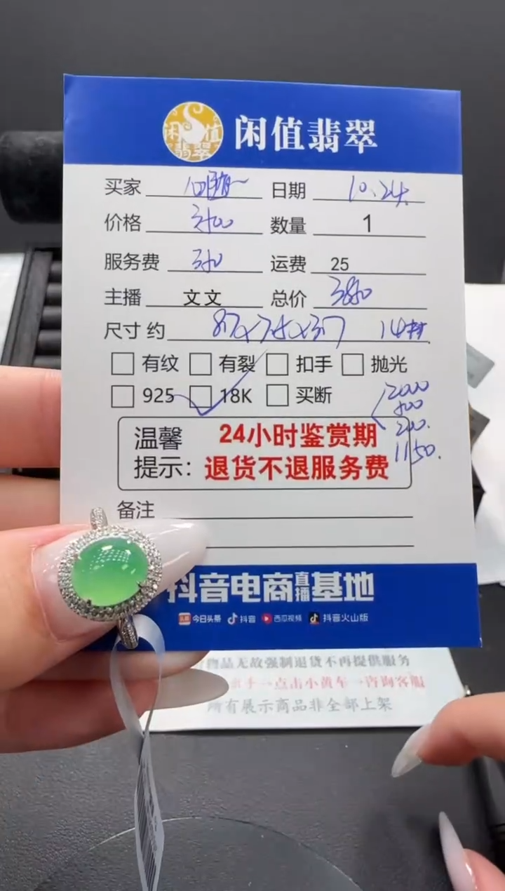 吊坠(不含链)18K金镶嵌翡翠心****）翡翠吊坠