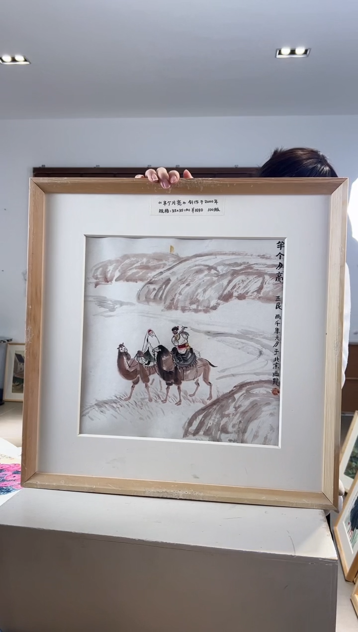 【闪购商品】版画限量亲签盖章版画S