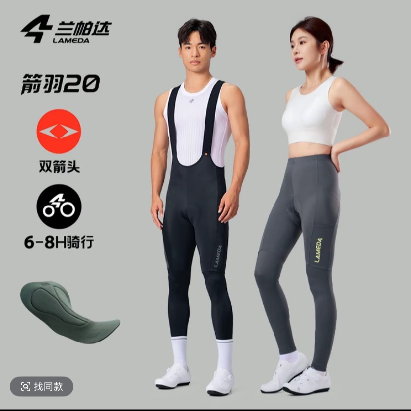兰帕达25新款男款箭羽20双箭头坐垫背带长短裤专业紧身骑行长短裤