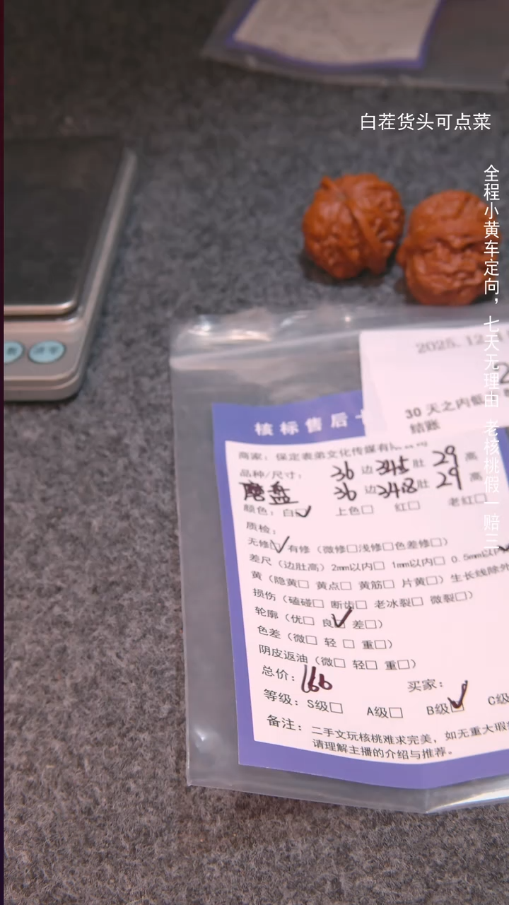 把件文玩核桃你**酷磨盘2213諘帝文化