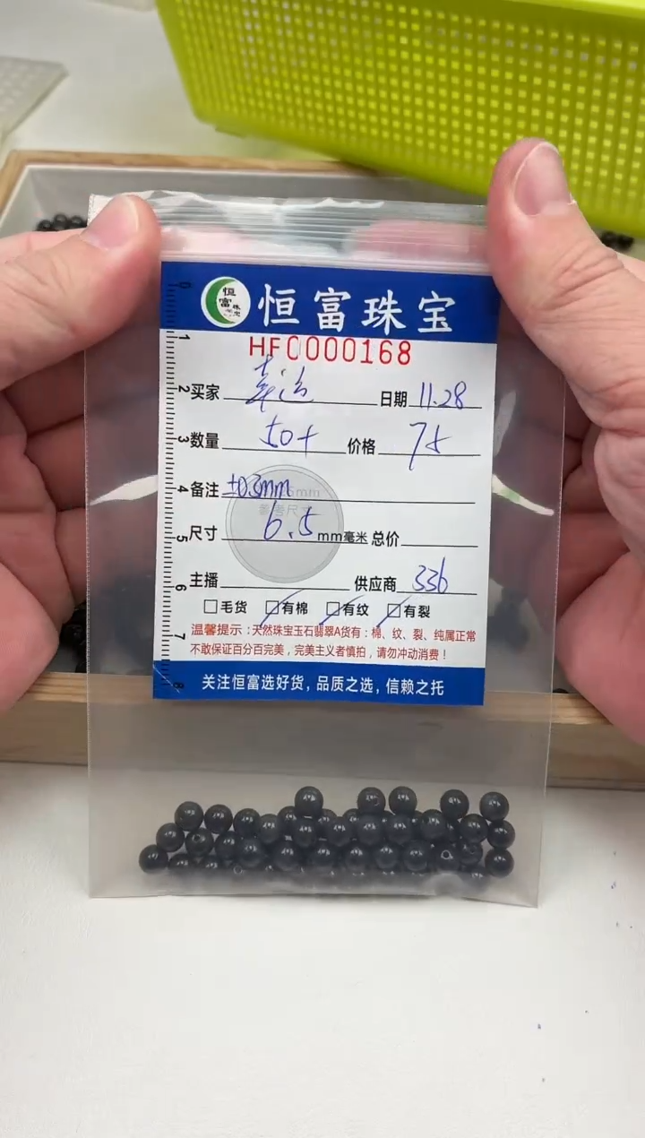 散珠翡翠幸***灵散珠卡6.5mm毫米左右168