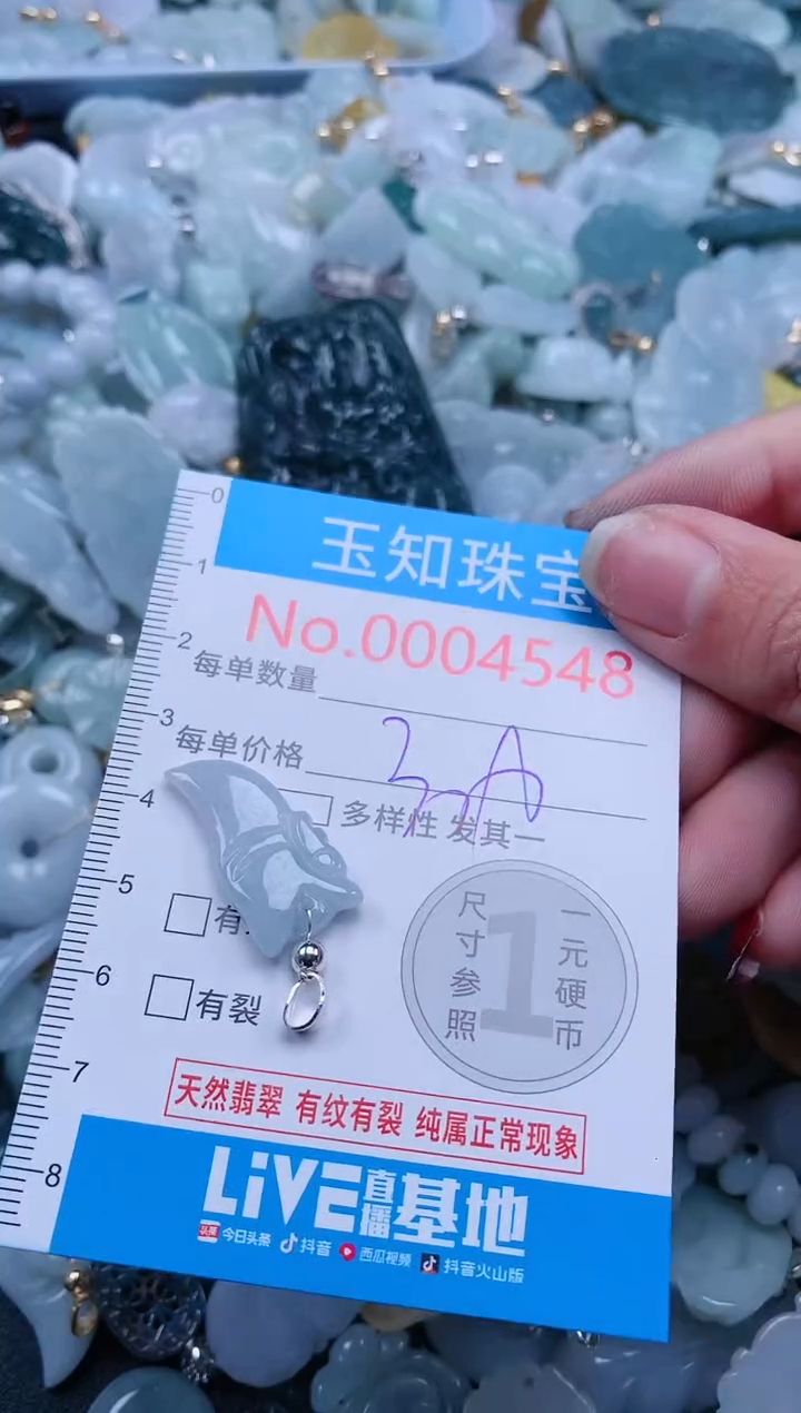 【闪购商品】翡翠吊坠(不含链)未镶嵌4548