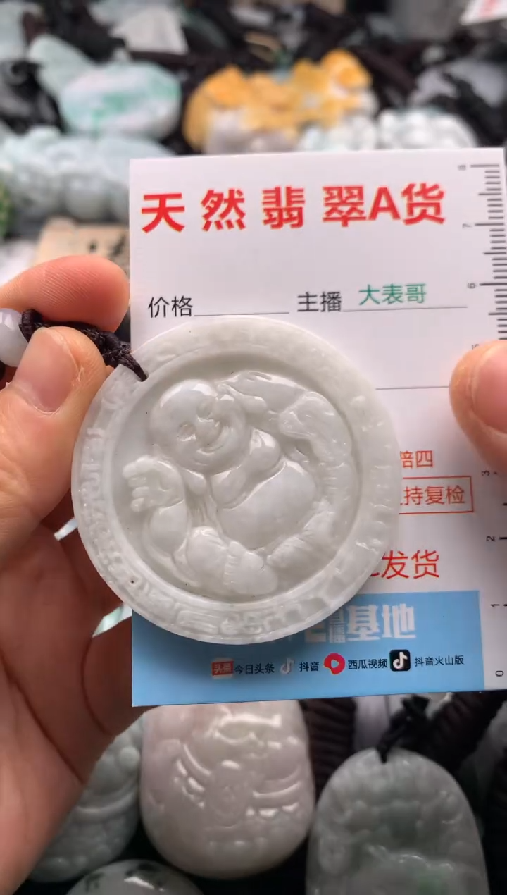 【闪购商品】翡翠吊坠(不含链)未镶嵌1