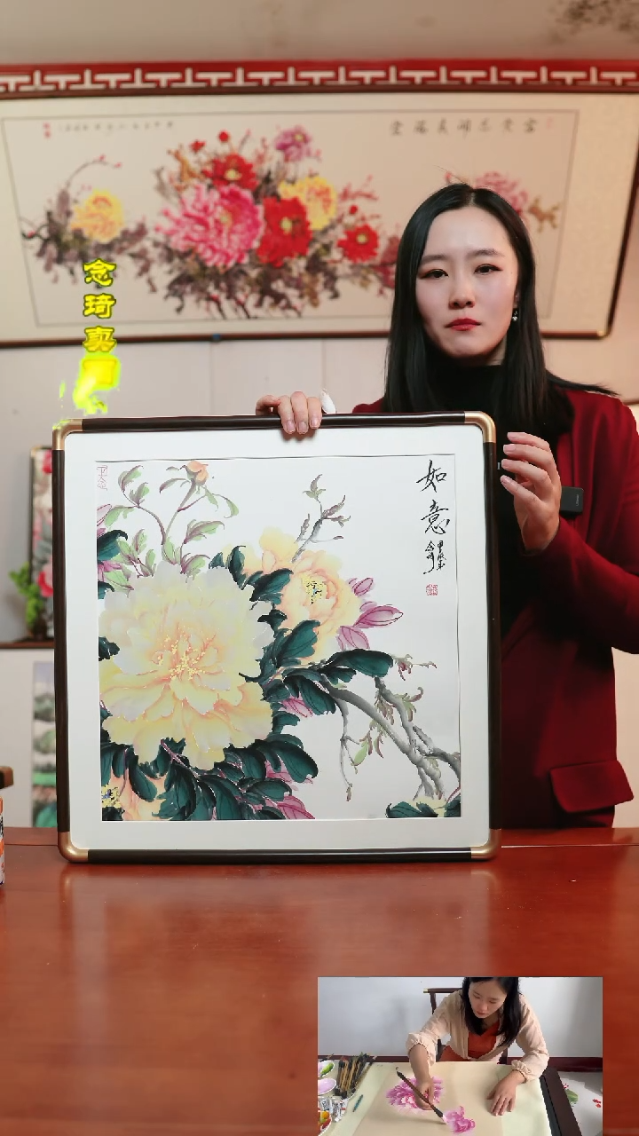 【闪购商品】书法琦牡丹～52厘米带框～如意