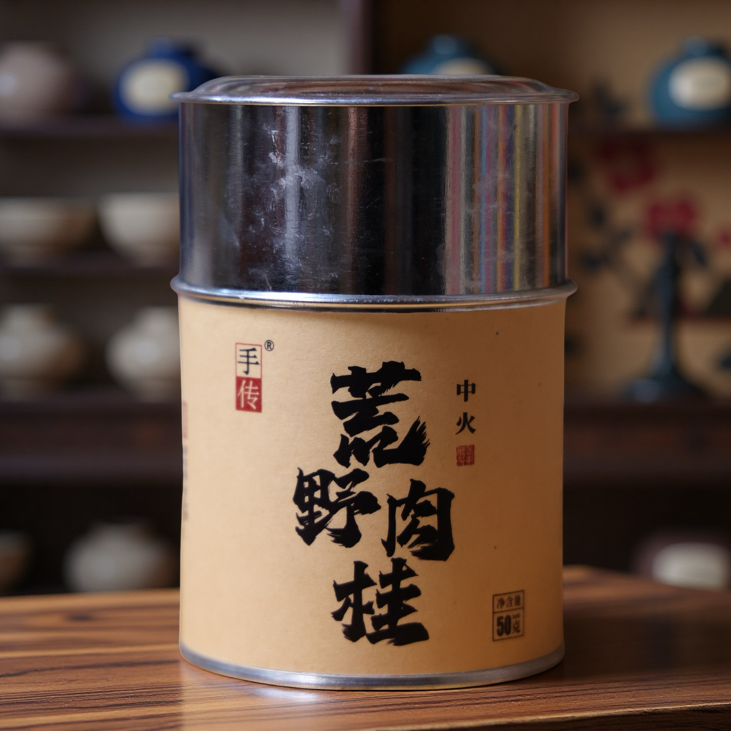 中火荒野肉桂50g 荒野生态茶 大红袍武夷岩茶肉桂荒野生态茶