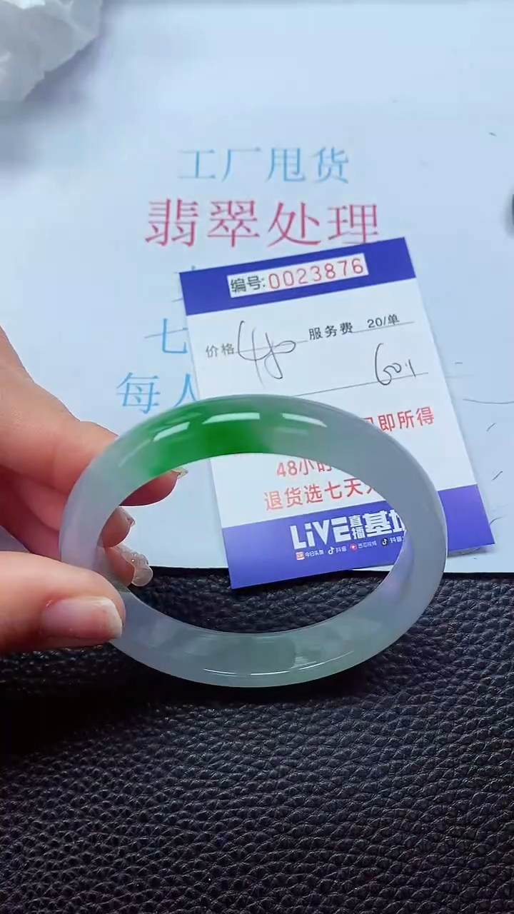 【闪购商品】0000000000023876