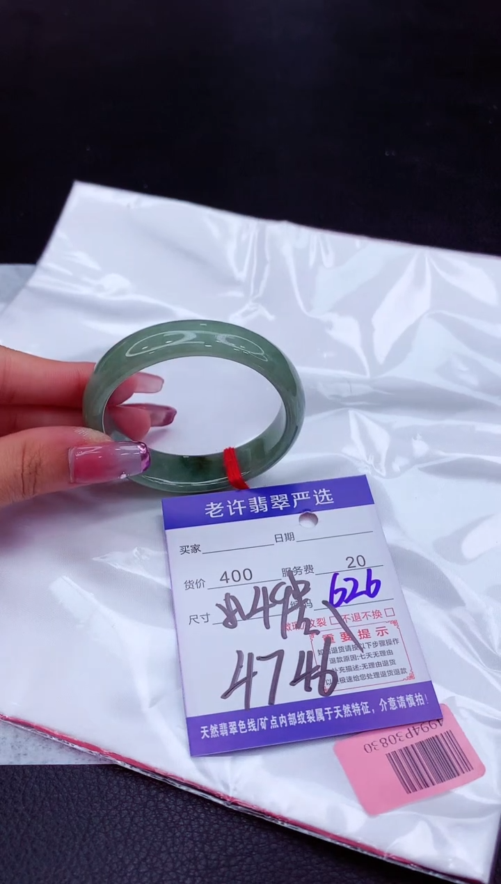 翡翠未镶嵌手镯11111111111