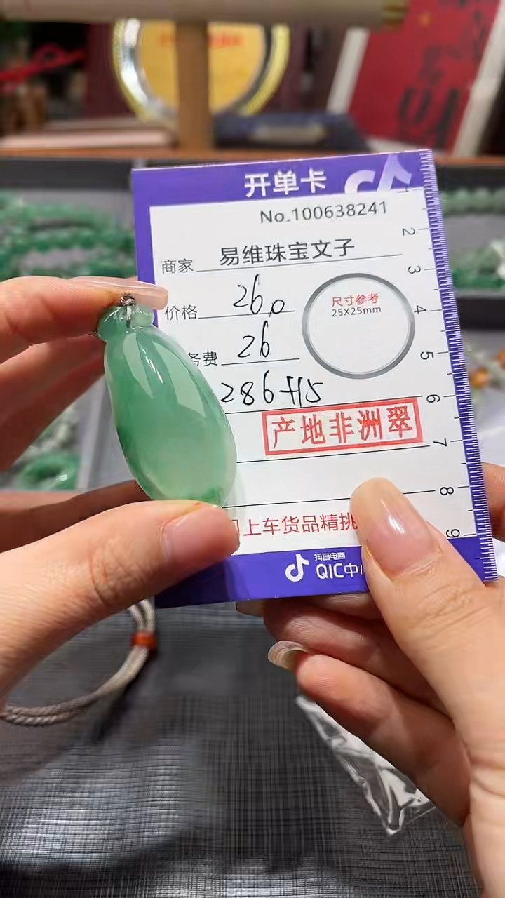 【闪购商品】石英质玉颈饰未镶嵌非洲翠100638241