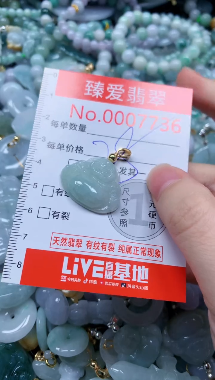 翡翠未镶嵌吊坠(不含链)7736