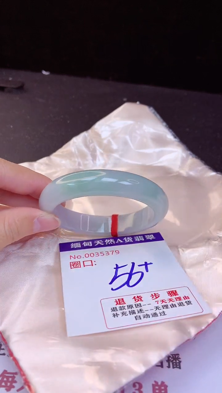 【闪购商品】翡翠手镯未镶嵌56+